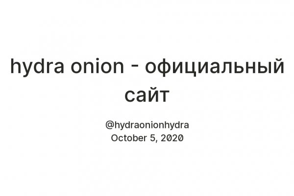 Mega onion зеркало