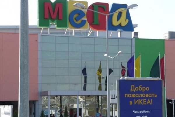 Mega sb как зайти на сайт